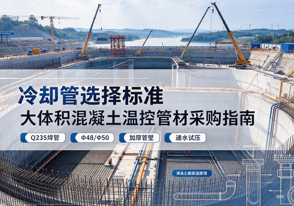 隆阳冷却管选择标准
